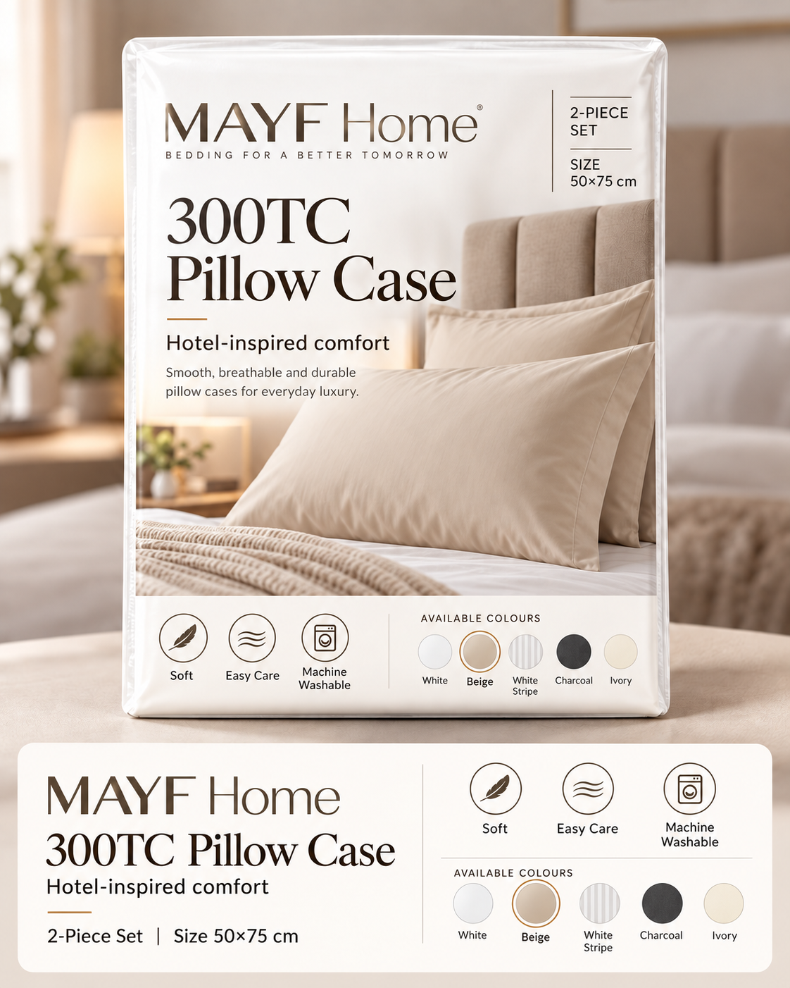 غطاء وسادة MAYF Home بكثافة نسيج 300 – بيج